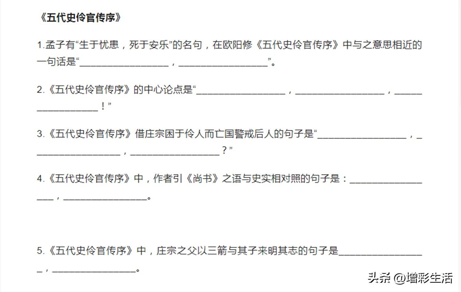 <b>高中语文选择性必修上下册古诗文情景默写！（附答案）</b>