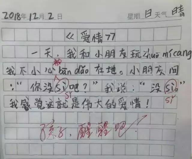 <b>小学生的神级作文，想象力突破天际</b>