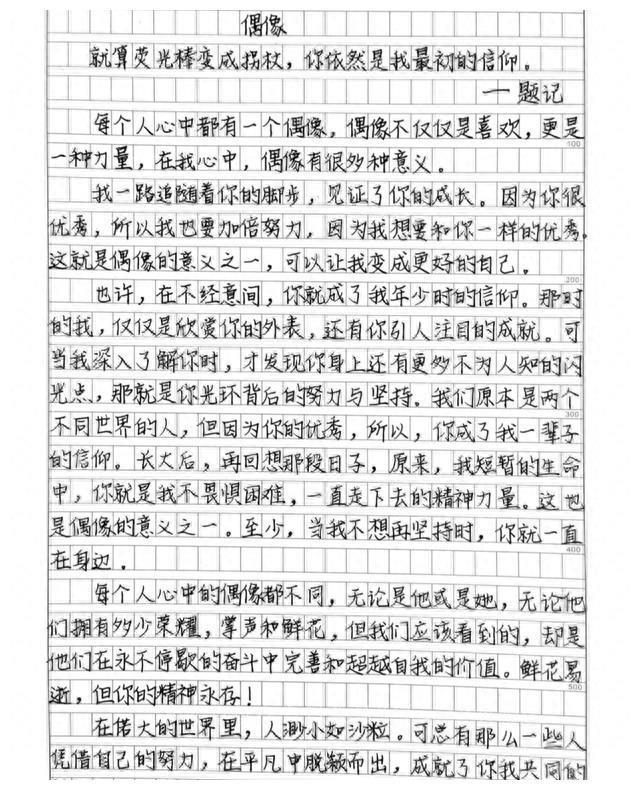 <b>高考满分作文，《情有独钟系许嵩》开篇即惊艳，网友：此文绝了</b>