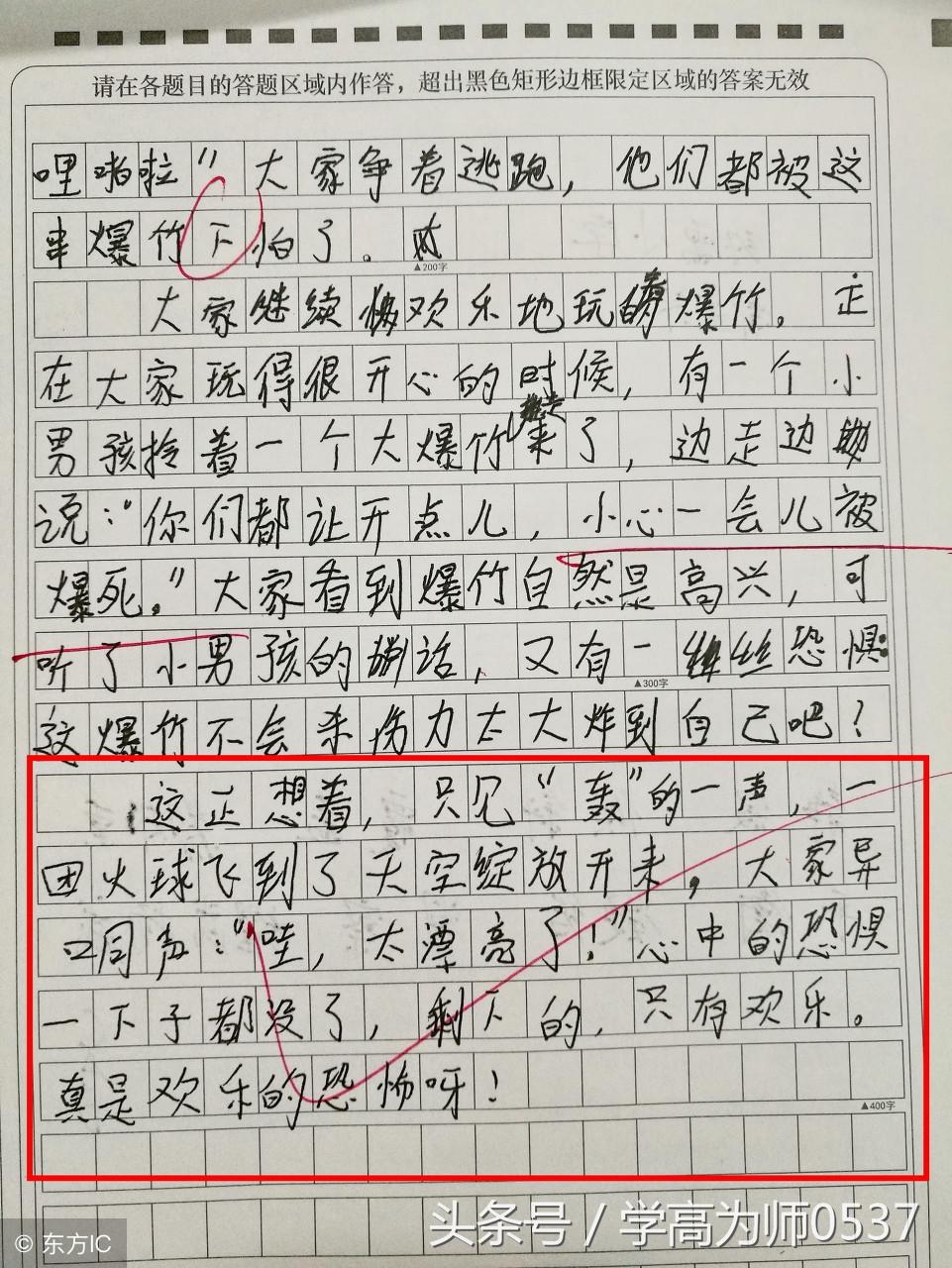 <b>小学生关于开学第一天的300字作文</b>