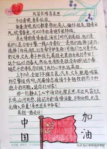 <b>六年级关于清明节的500字作文 《风笛长鸣寄哀思》</b>