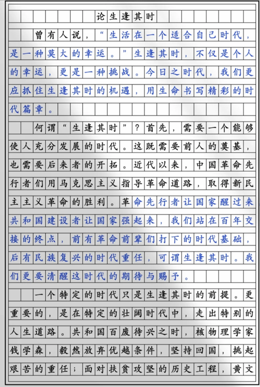 <b>最牛高考满分作文《赤兔之死》，文笔出众，散整错综，凡人的巅峰之作</b>