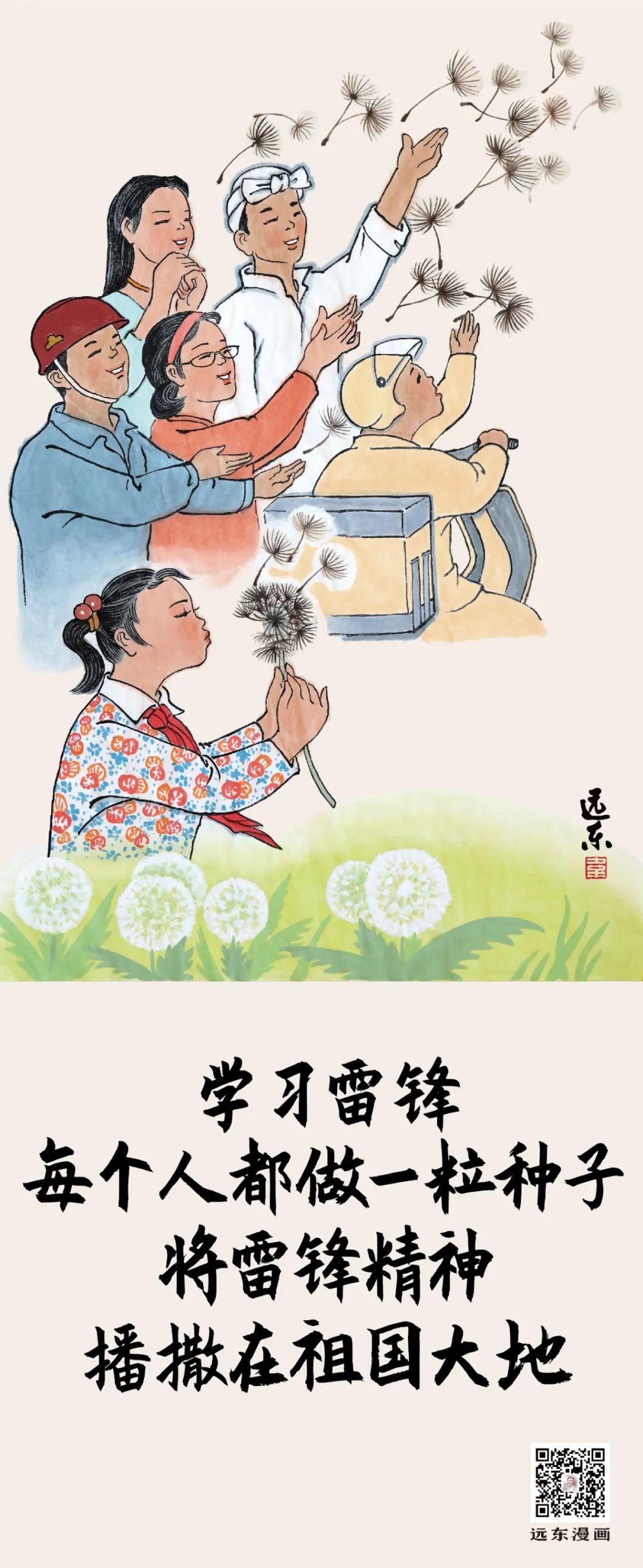 <b>关于学习雷锋好榜样作文——雷锋：《我们的榜样》</b>