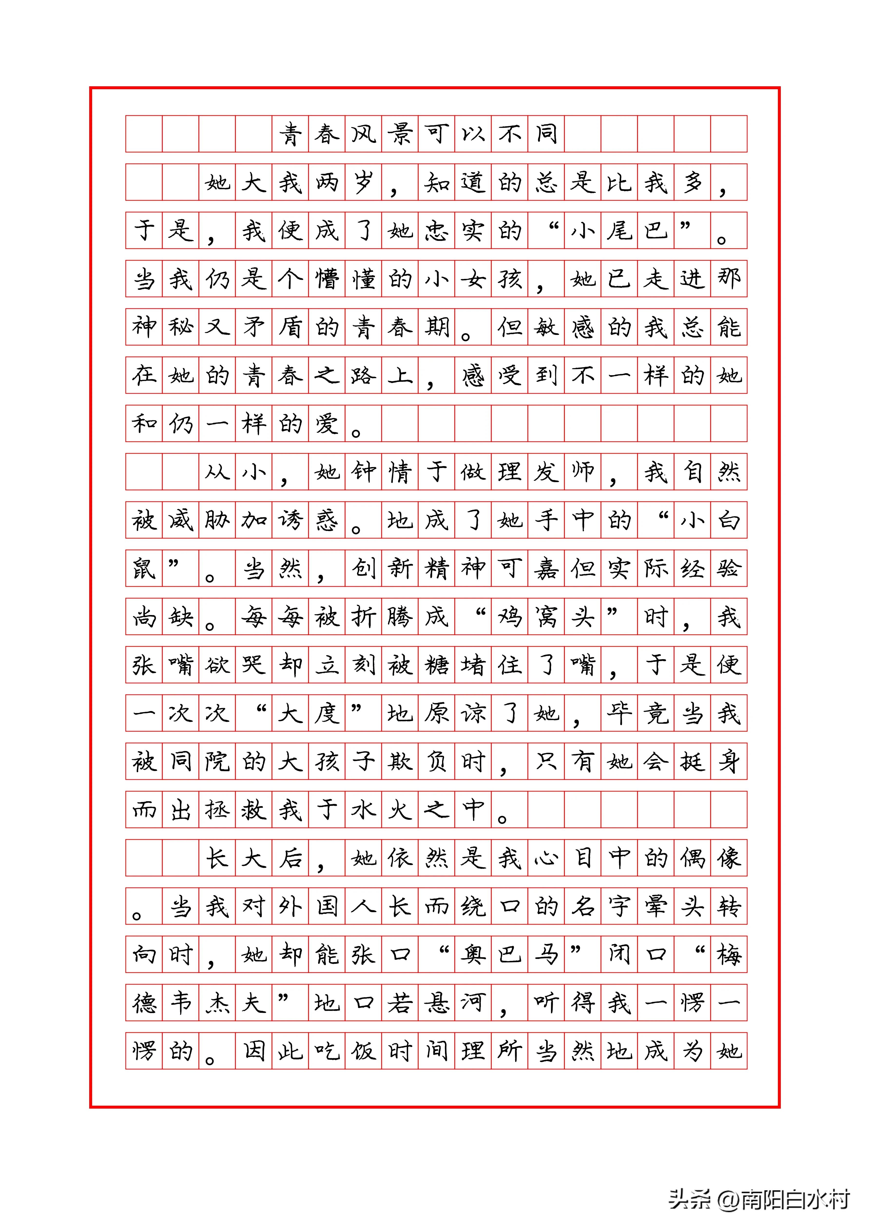 <b>学生优秀的作文《____可以不同》写作指导及范文</b>