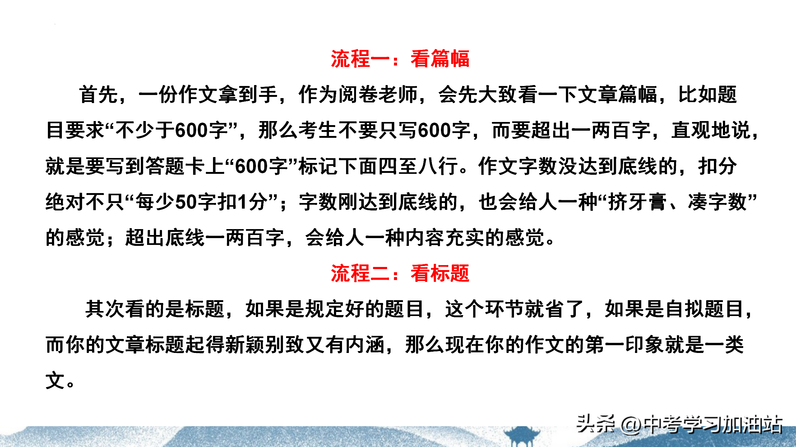 <b>初中语文作文评分批阅标准及修改，知道它，才能写出老师偏爱的作文！</b>