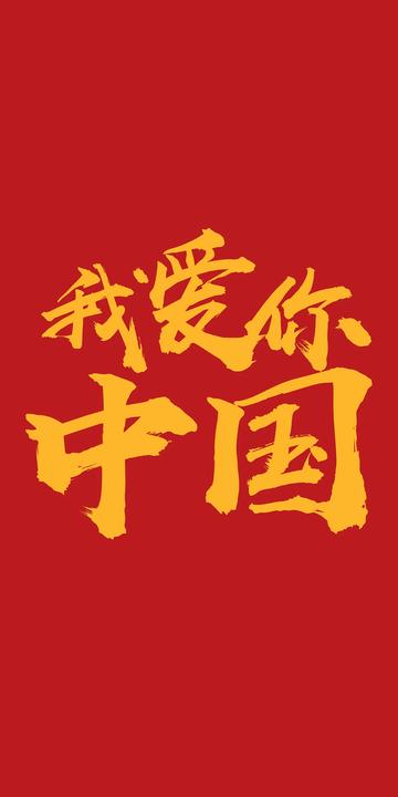 <b>作文 ：铭记历史，强军爱国</b>