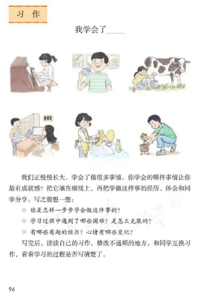 <b>关于做家务的作文四年级（5）我学会了洗碗</b>