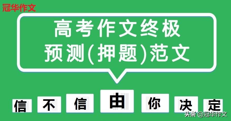 <b>2024年关于零零后的高考作文预测：零零后，展现出自我个性</b>