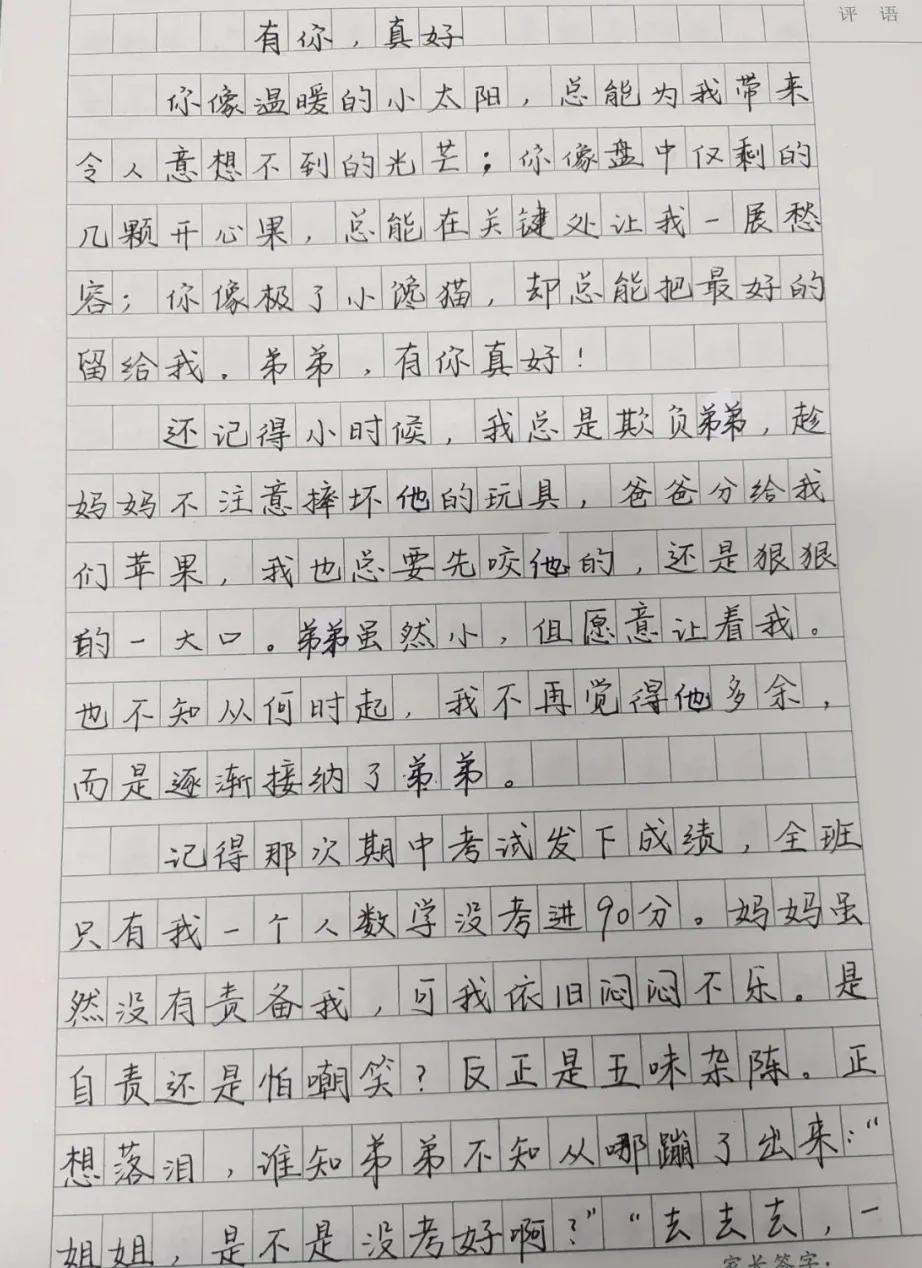 <b>满分作文《有你，真好》令人耳目一新，这题材，不得高分才怪</b>