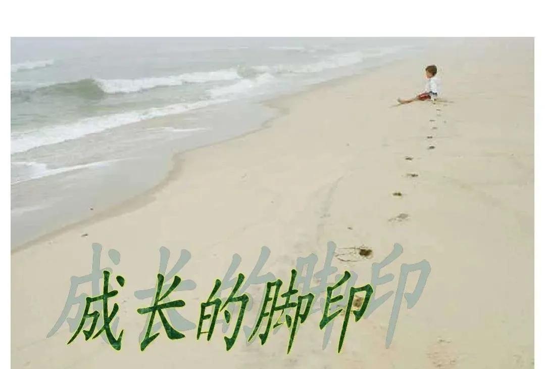 <b>中学生优秀作文：成长的脚印</b>