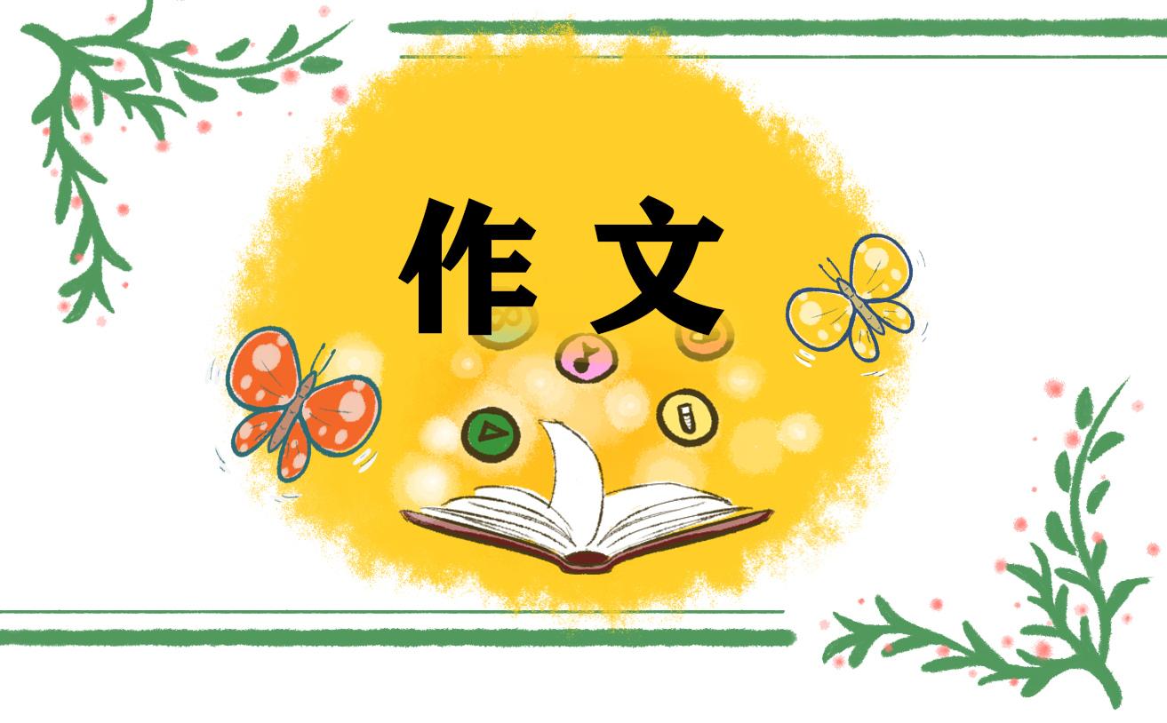 <b>关于诚信的议论文作文四年级300字</b>