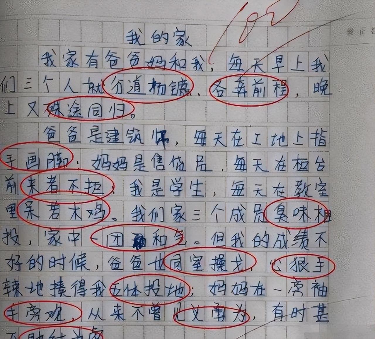 <b>标题是雨的作文 ，学生作文《雨停了》无一伤心字，字里行间却满是悲伤</b>