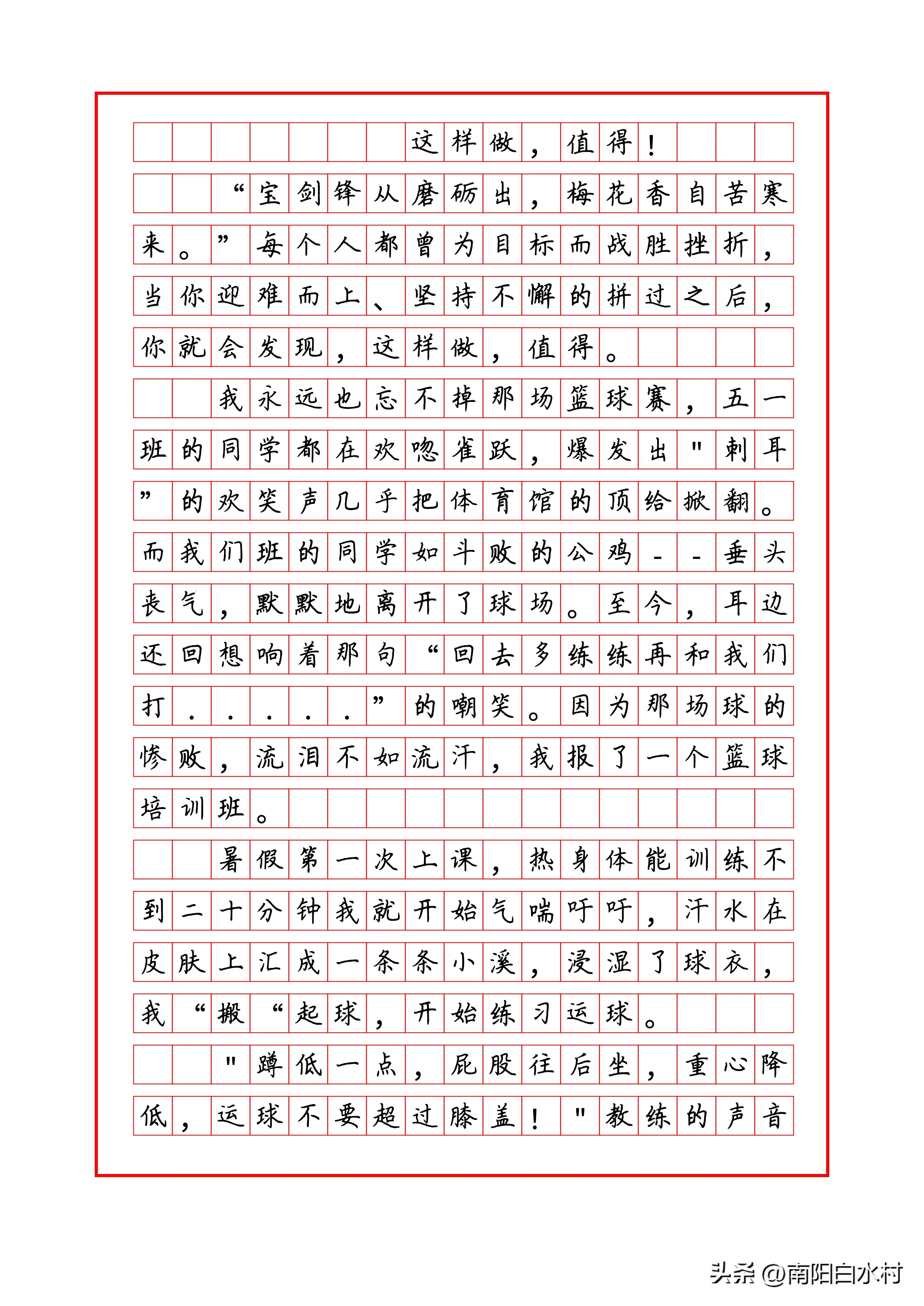 <b>学生优秀作文《 这样做，值得 》</b>