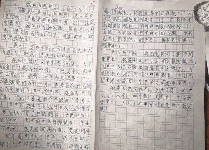 <b>六年级读书有关的作文200字｜：我读书，我快乐</b>