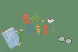 <b>小学生优秀作文《亲爱的老师，我想对您说》</b>