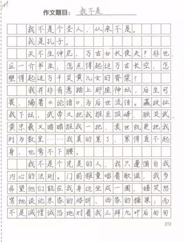 <b>中学学霸的竞赛作文，获省一等奖，文笔流畅，凭字迹就能打动评委</b>