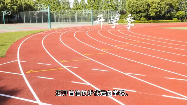 <b>小学生开学的计划作文 《我的新学期计划》</b>