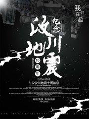 <b>上高中时写的一篇关于汶川地震的抗灾作文《团结一致，众志成城》</b>