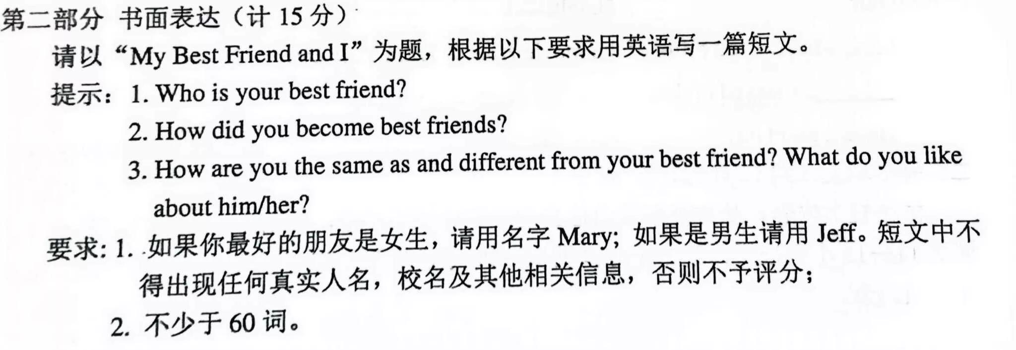 <b>英语作文 My best friend and I</b>