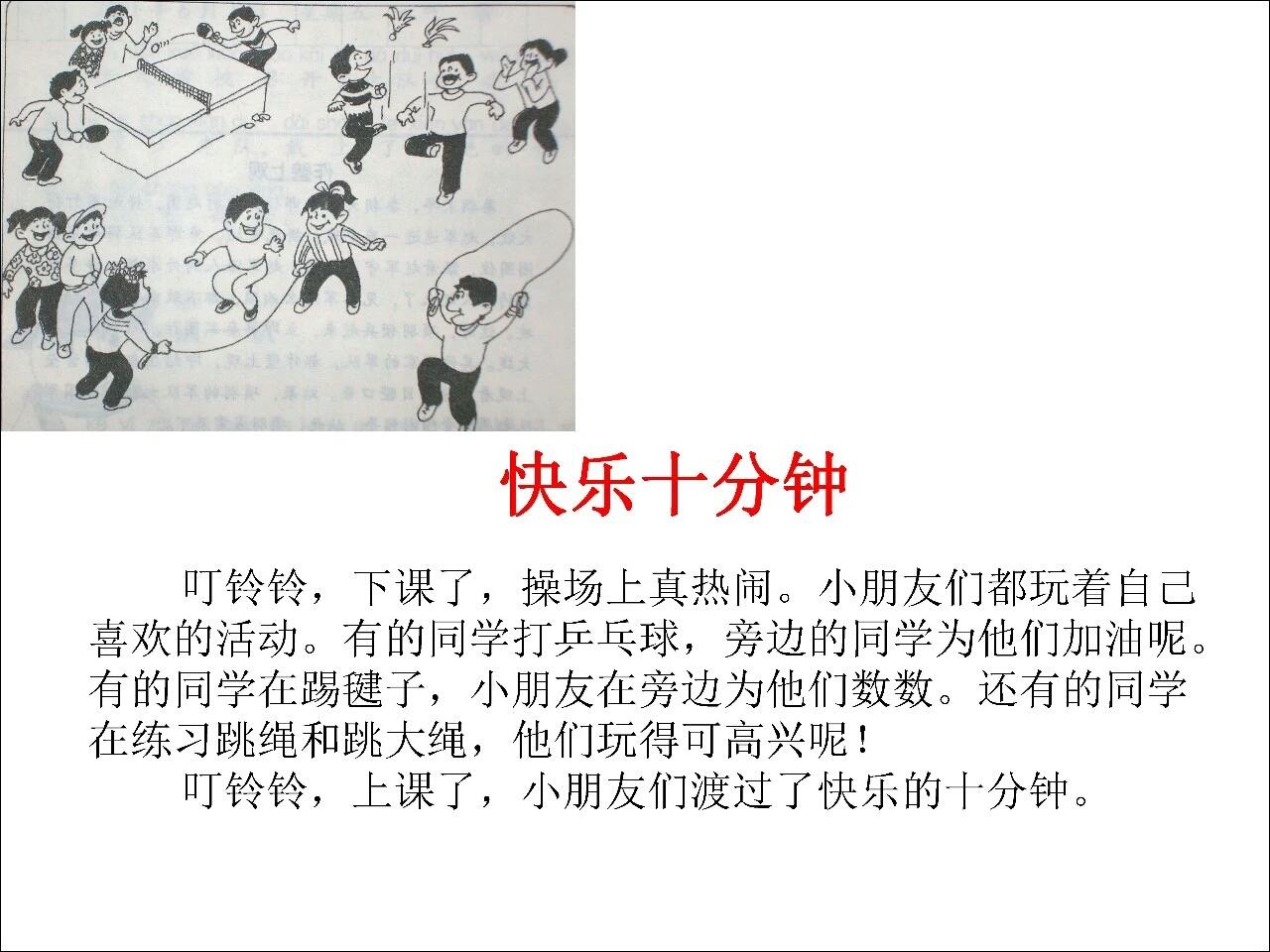 <b>9篇带例文的图画作文，快来给孩子们收藏学习吧</b>