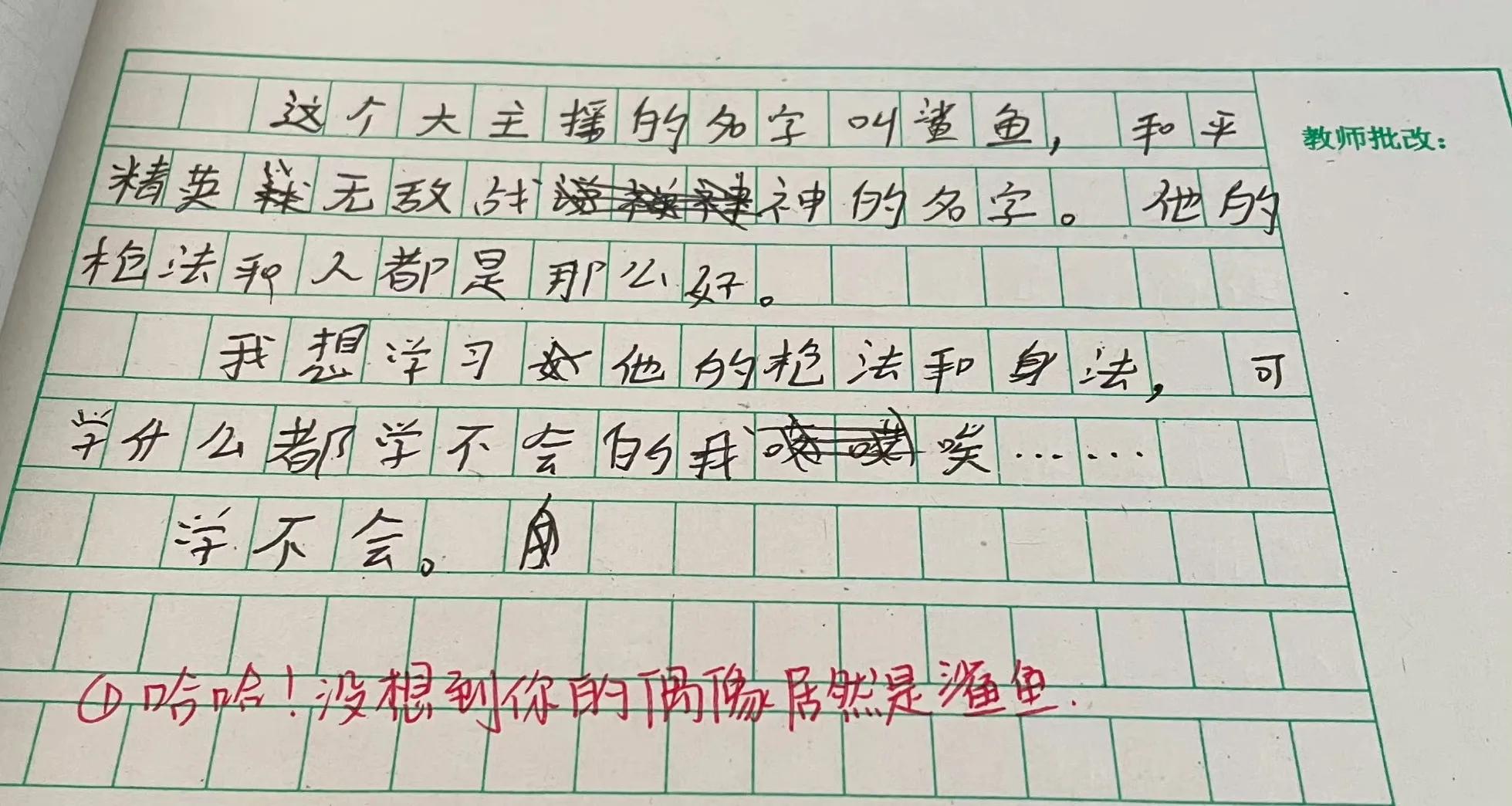 <b>满分作文《有你，真好》，一个巧思，决胜万千</b>