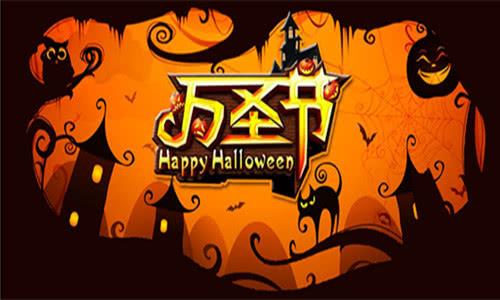 <b>四篇halloween的 英语作文 需要的同学拿走</b>