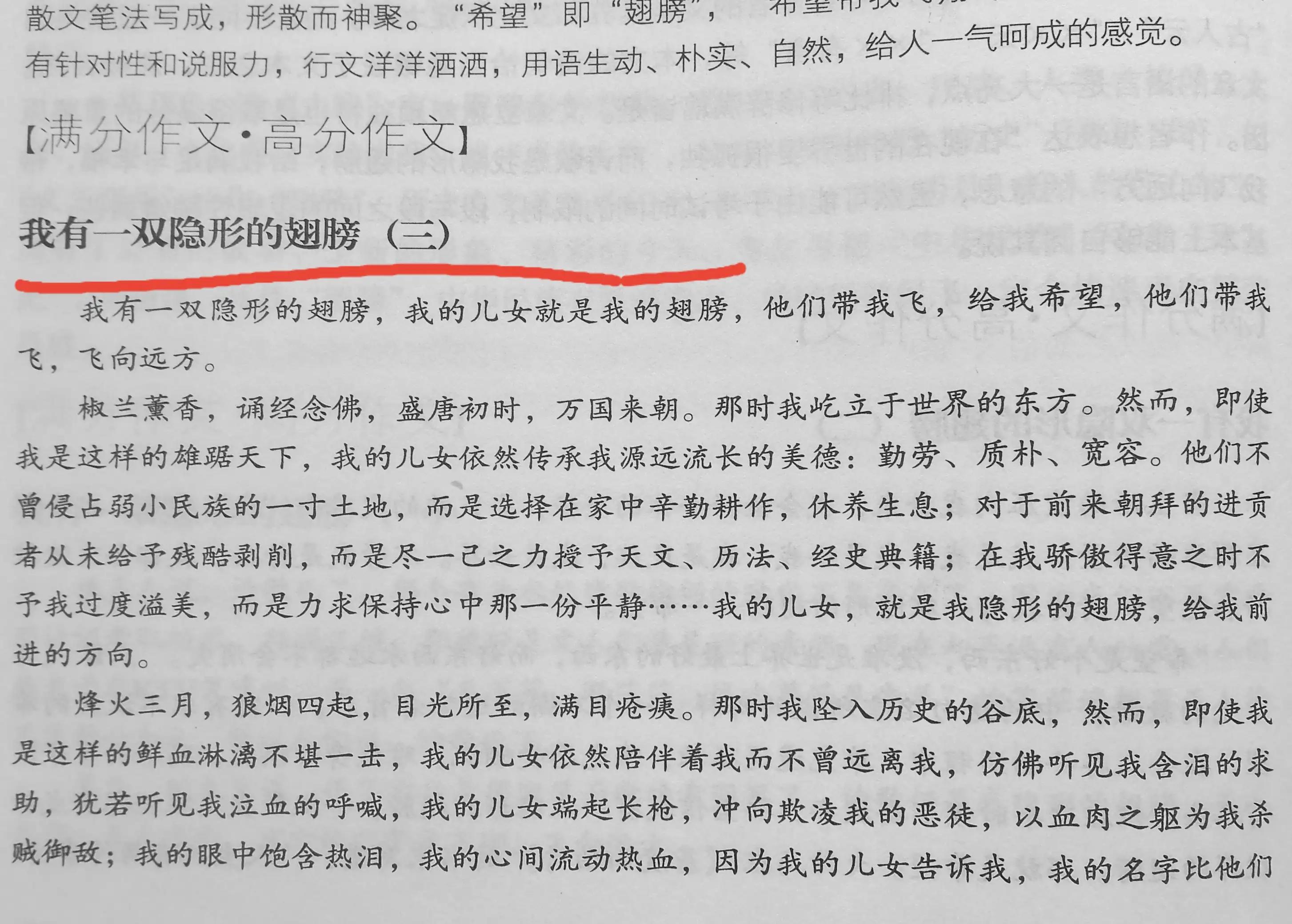 <b>高考有什么真好满分作文《有你真好》选材不凡，开头两字破空而来，很天才</b>