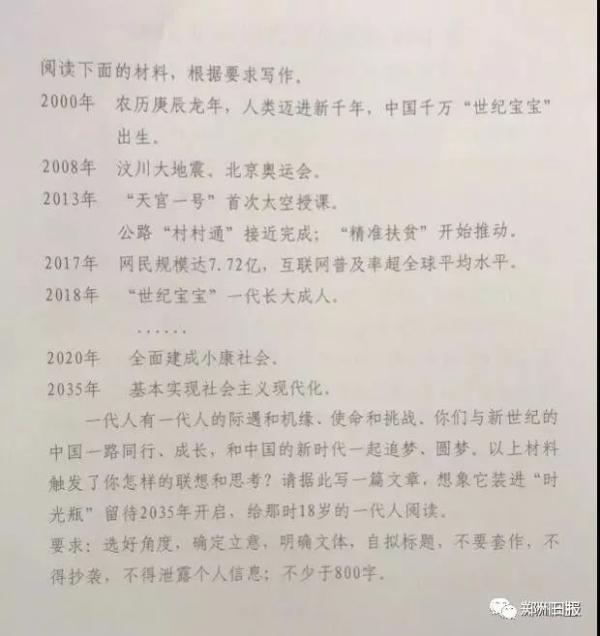 <b>2020年高考语文作文题目，你会怎么写？</b>