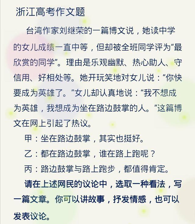 <b>满分作文《角落里的慷慨》，平凡而伟大，老师：文质兼美</b>