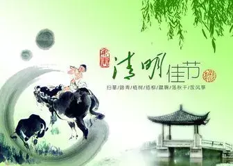 <b>清明的优秀作文选（6篇）</b>