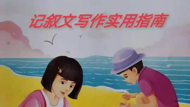 <b>中考作文预测题范文：《承受》《调出生活好味道》</b>