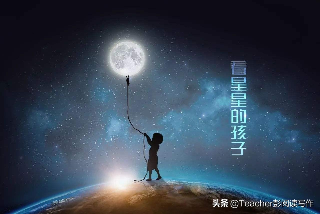 <b>小学三年级描写星星的优秀作文范文——《一颗好奇的星星》</b>