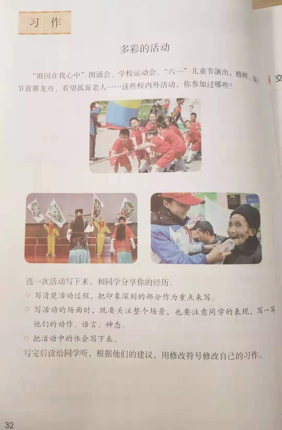 <b>六年级作文《多彩的活动》，怎么写出彩？</b>