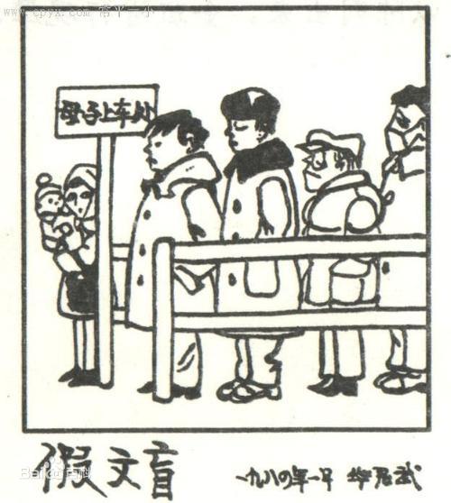 <b>“漫画的启示”优秀作文</b>