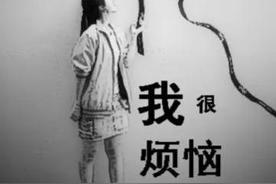 <b>小学生作文┃我的烦恼</b>