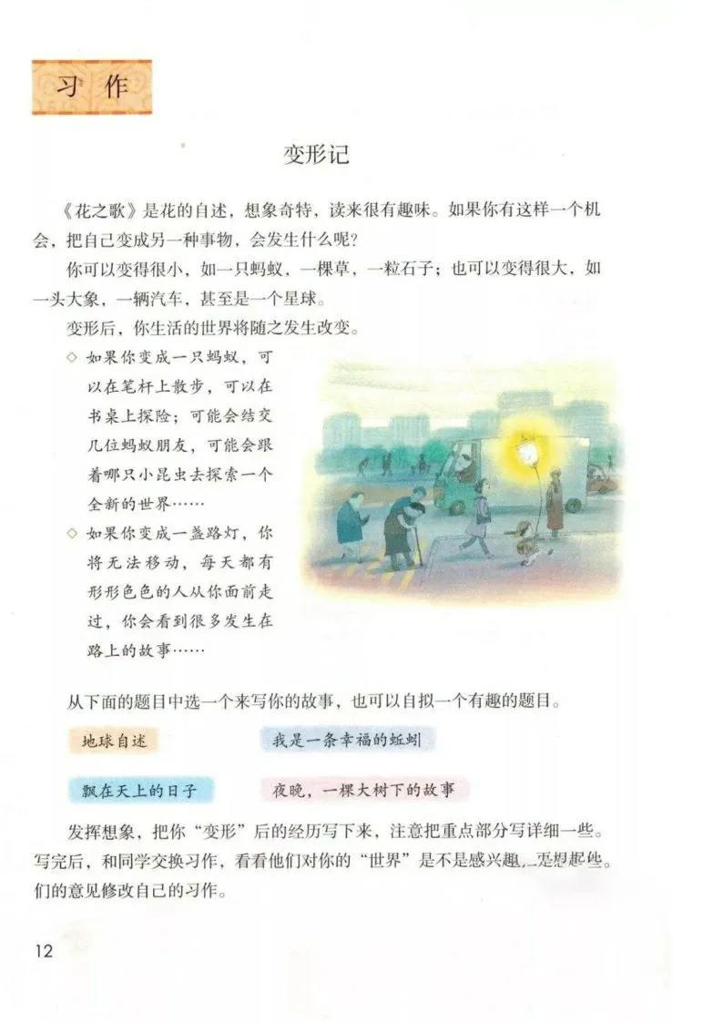 <b>六年级上册第一单元写作，满分作文《地球自述》</b>