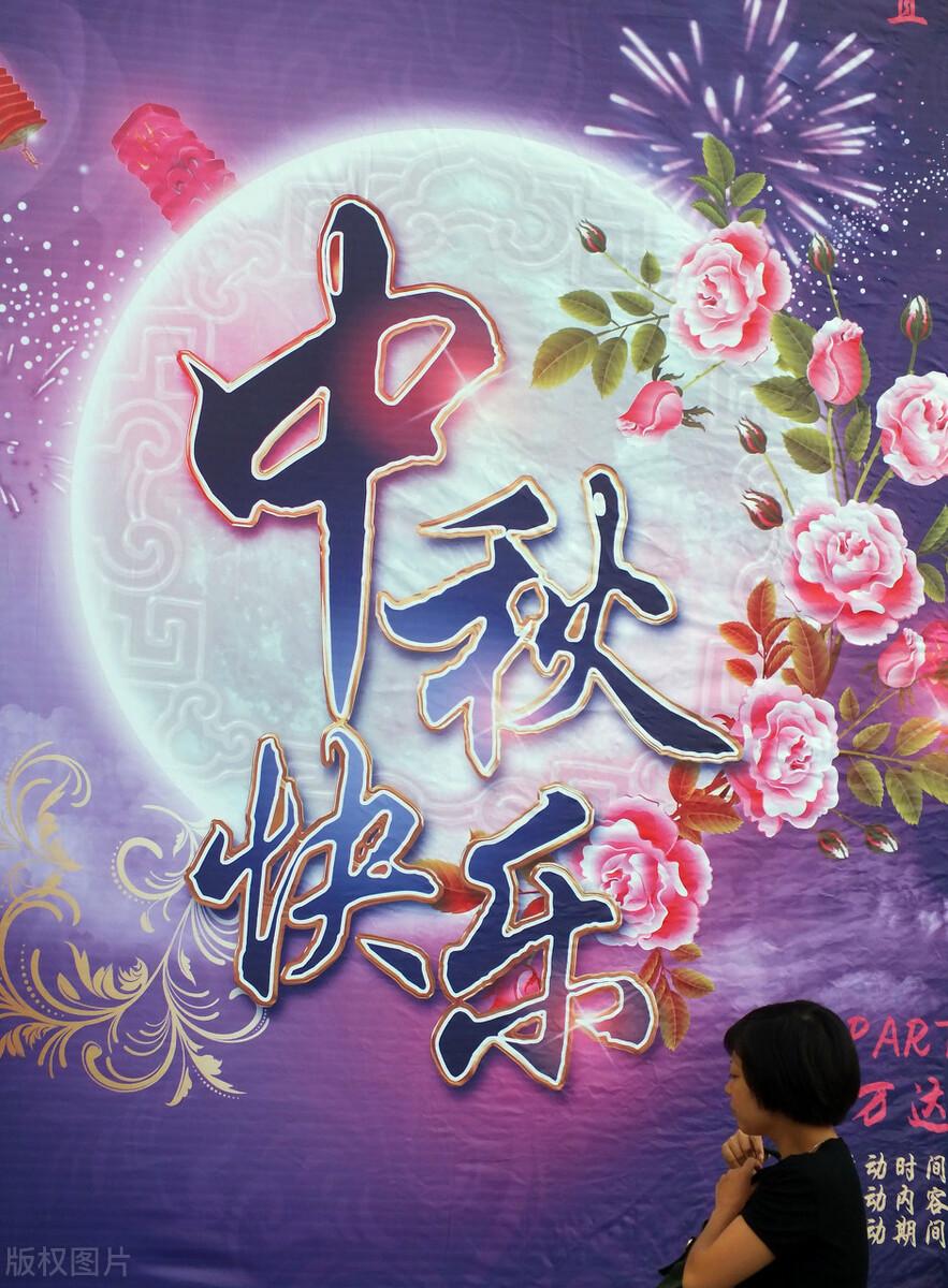 <b>描写中秋的作文《月满中秋》中秋月圆，幸福年年</b>