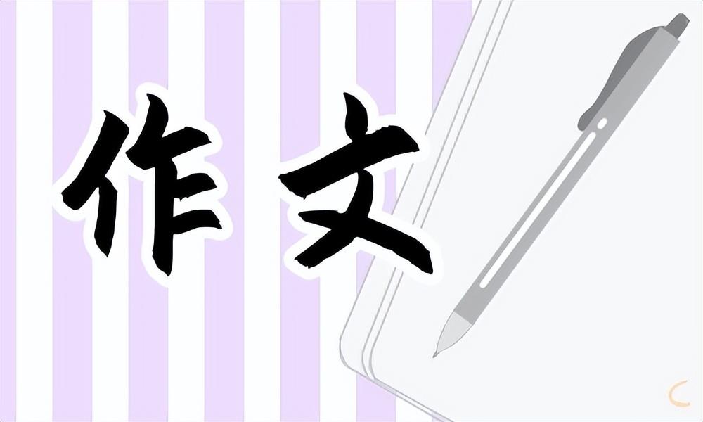 <b>一件令我感动的事优秀作文600字</b>