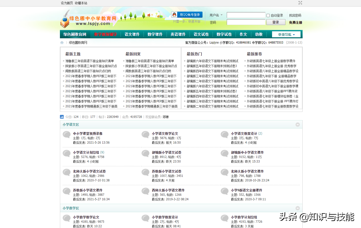 <b>中学语文课件网站（7个PPT课件网站！）</b>