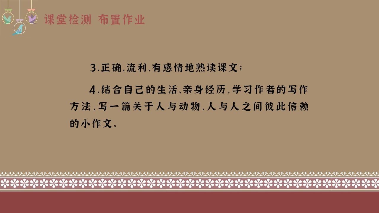 <b>最新人教版五年级上册语文教案（语文五年级上册《珍珠鸟》教学设计）</b>