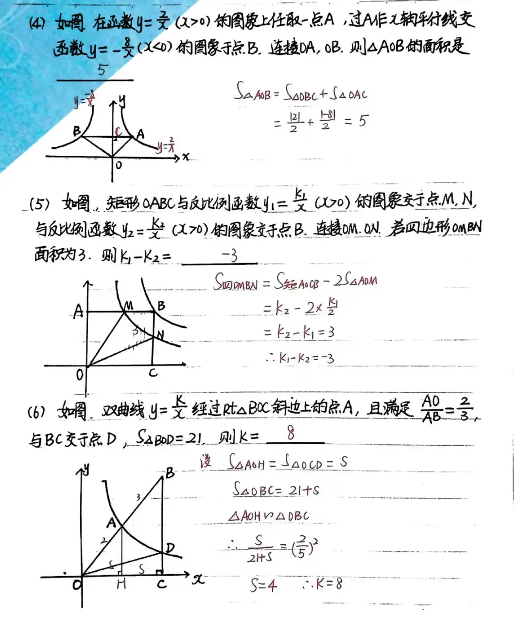 <b>初三数学教案怎么写（初三数学手写教案来了！）</b>