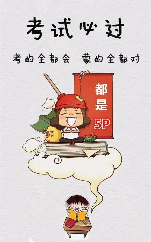 <b>考试的祝福语文案（送给明后天考试的朋友们）</b>