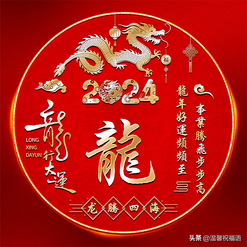 <b>新年快乐朋友圈说说简短（新年快乐春节祝福问候语文案）</b>