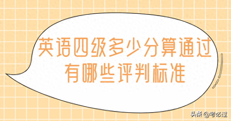 <b>机动车第三者责任保险赔偿范围（英语四级有哪些评判标准？）</b>