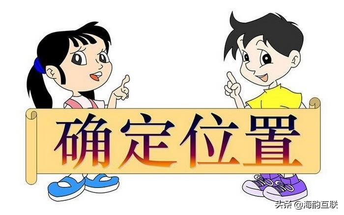 <b>数对是先行后列吗（小学数学“确定位置”怎么教）</b>