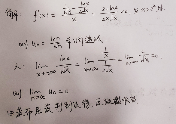 <strong>交错级数如何判断收敛（高等数学之级数收敛判定方法总结）</strong>