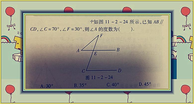 <strong>三角形有几个外角（初中数学与三角形有关的角）</strong>