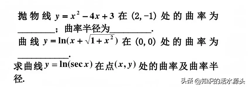 <b>曲率半径计算公式推导（大学数学中《曲率》到底讲的什么）</b>