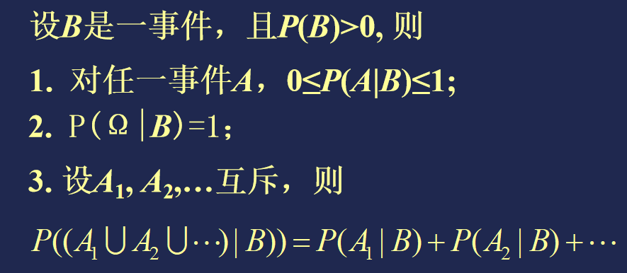 <b>条件概率怎么通俗的理解（高中简单数学：条件概率）</b>