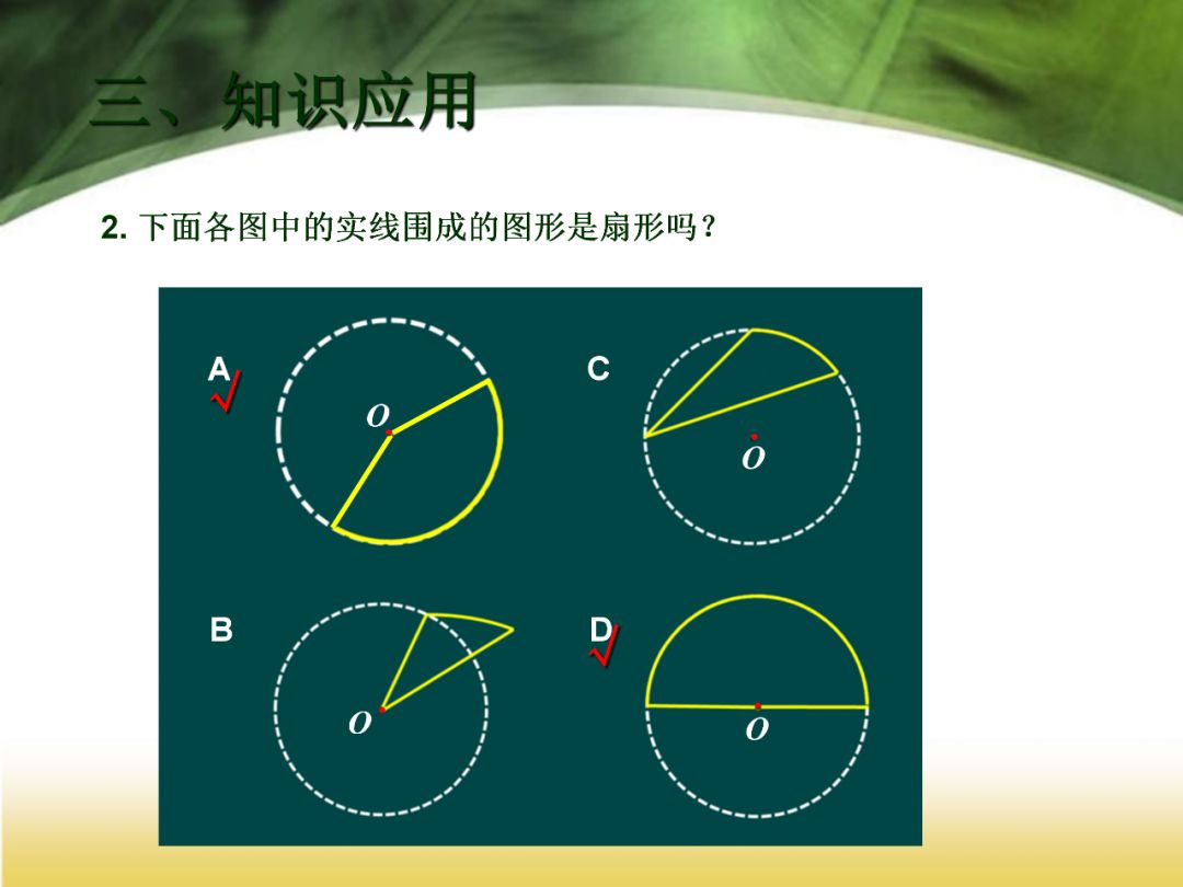 <strong>圆的底面周长公式怎么算（六年级上册数学第五单元《圆》）</strong>